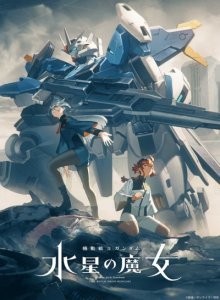 Мобильный воин Гандам: Ведьма с Меркурия (ТВ-2) / Mobile Suit Gundam: The Witch from Mercury () смотреть онлайн бесплатно в отличном качестве