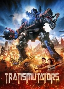 Преобразователи / Transmutators () смотреть онлайн бесплатно в отличном качестве
