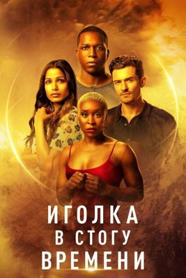 Мистер Мэр / Mr. Mayor (2021) смотреть онлайн бесплатно в отличном качестве