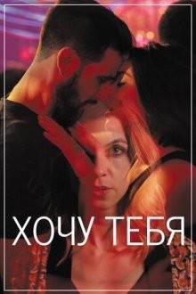 Почему не Эванс? / Why Didn't They Ask Evans? (2022) смотреть онлайн бесплатно в отличном качестве