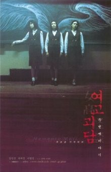 Шёпот стен 2 / Yeogo goedam dubeonjjae iyagi () смотреть онлайн бесплатно в отличном качестве