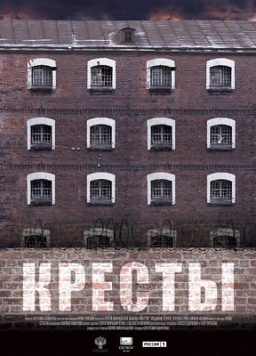 Кресты /  () смотреть онлайн бесплатно в отличном качестве