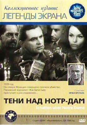 Свинцовые времена / Die bleierne Zeit () смотреть онлайн бесплатно в отличном качестве
