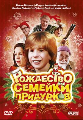 Рождество семейки придурков / Crackers () смотреть онлайн бесплатно в отличном качестве
