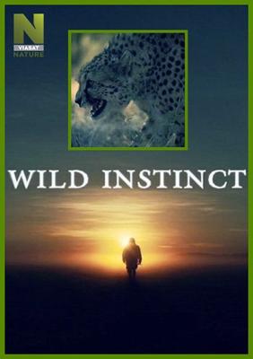 Дикий инстинкт / Wild Instinct () смотреть онлайн бесплатно в отличном качестве
