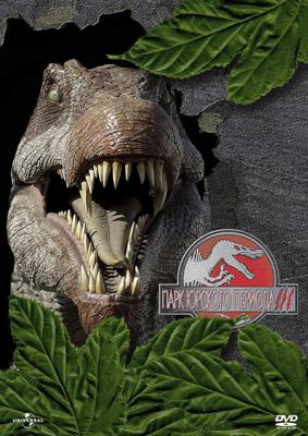 Парк Юрского Периода 3 / Jurassic Park III (2001) смотреть онлайн бесплатно в отличном качестве