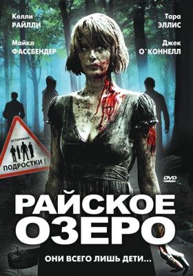 Первый великий побег / The First Great Escape () смотреть онлайн бесплатно в отличном качестве