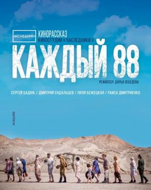 Самозванец с гитарой / Mocne Uderzenie () смотреть онлайн бесплатно в отличном качестве