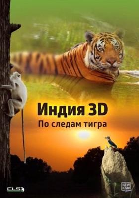 Индия: По следам тигра / India: On The Trail Of The Tiger () смотреть онлайн бесплатно в отличном качестве