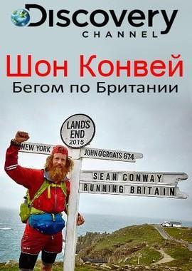 Шон Конвей - бегом по Британии / Sean Conway.Running Britain () смотреть онлайн бесплатно в отличном качестве