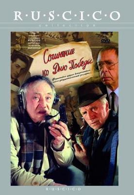 Хозяйка Медвежьей речки /  () смотреть онлайн бесплатно в отличном качестве