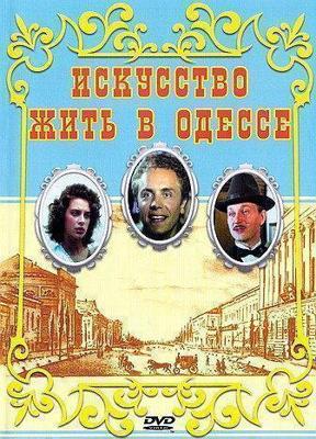 Судьба гигантов /  () смотреть онлайн бесплатно в отличном качестве