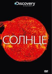 Солнце / The Sun (2009) смотреть онлайн бесплатно в отличном качестве