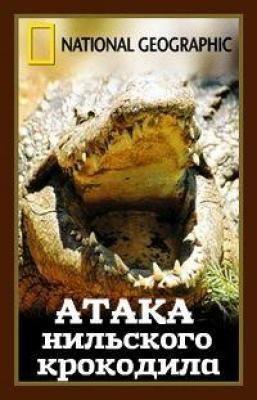 Атака нильского крокодила / Africa's Croc Attack () смотреть онлайн бесплатно в отличном качестве