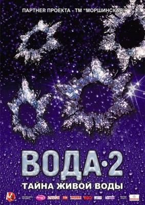 Вода 2. Тайна живой воды /  (2007) смотреть онлайн бесплатно в отличном качестве