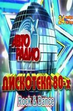 Дискотека-80х - 2012 Rock & Dance /  () смотреть онлайн бесплатно в отличном качестве