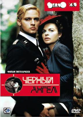 Черный ангел / Senso '45 (2002) смотреть онлайн бесплатно в отличном качестве