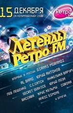 Легенды ретро FM /  () смотреть онлайн бесплатно в отличном качестве