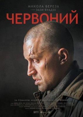 Пентхаус: Безумный уик-энд с любимицами года / Penthouse: The Wild Weekend with The Pets () смотреть онлайн бесплатно в отличном качестве