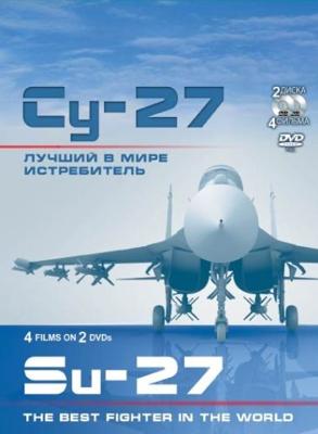 Су-27. Лучший в мире истребитель /  () смотреть онлайн бесплатно в отличном качестве
