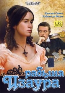 Рабыня Изаура / Escrava Isaura () смотреть онлайн бесплатно в отличном качестве