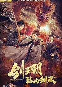 Меч династии искусство грёз / Jian Wang Chao Zhi Gu Shan Jian Cang (2020) смотреть онлайн бесплатно в отличном качестве