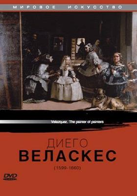 Мировое искусство: Диего Веласкес / Velasquez - The Painter of Painters () смотреть онлайн бесплатно в отличном качестве