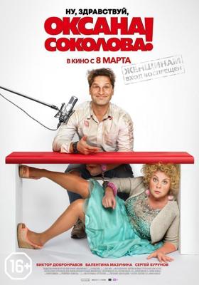 В лосином краю / l'amour au pays des orignaux () смотреть онлайн бесплатно в отличном качестве