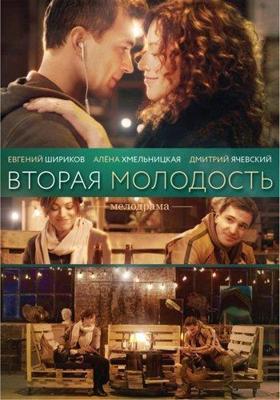 План 13: Крах Мира / Blueprint 13: Where the World fall () смотреть онлайн бесплатно в отличном качестве