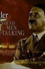 Истории Умерших - Адольф Гитлер / Adolf Hitler - Dead men talking () смотреть онлайн бесплатно в отличном качестве