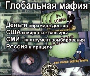 Глобальная мафия /  () смотреть онлайн бесплатно в отличном качестве