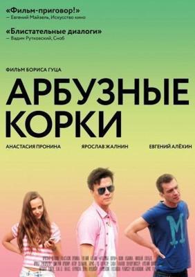 Эскадрилья «Лафайет» / Flyboys (2006) смотреть онлайн бесплатно в отличном качестве