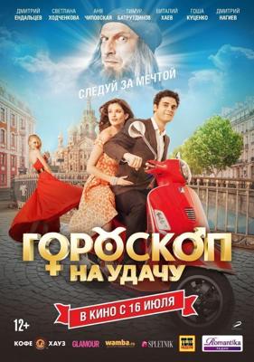 Жених без диплома /  () смотреть онлайн бесплатно в отличном качестве