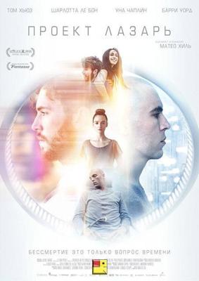 Боунхилл Роуд / Bonehill Road (2017) смотреть онлайн бесплатно в отличном качестве