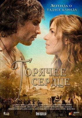 Спящий зверь / Kemono no nemuri () смотреть онлайн бесплатно в отличном качестве