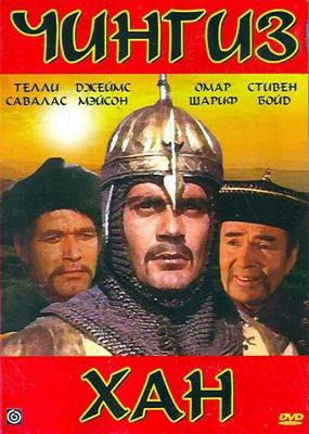 Чингиз Хан / Genghis Khan () смотреть онлайн бесплатно в отличном качестве
