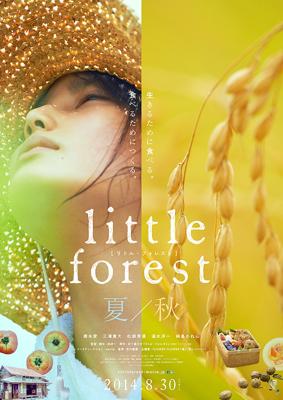 Небольшой лес: Лето и осень / Little Forest: Summer/Autumn () смотреть онлайн бесплатно в отличном качестве