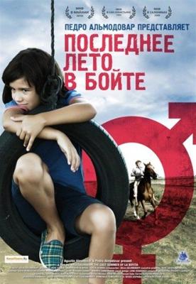 Последнее лето в Бойте / El ultimo verano de la Boyita () смотреть онлайн бесплатно в отличном качестве