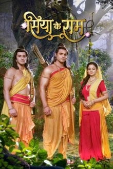 Сита и Рама / Рамаяна / Siya Ke Ram () смотреть онлайн бесплатно в отличном качестве