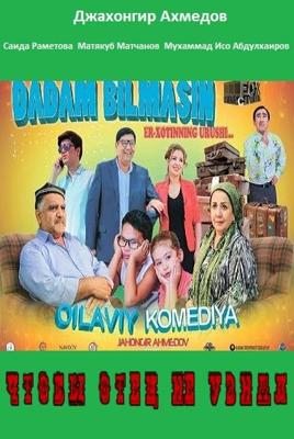 Чтобы отец не узнал / Dadam bilmasin () смотреть онлайн бесплатно в отличном качестве