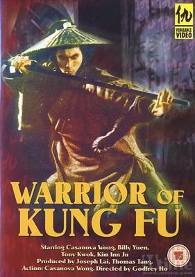 Воины Кунг-Фу / Warriors of Kung Fu () смотреть онлайн бесплатно в отличном качестве