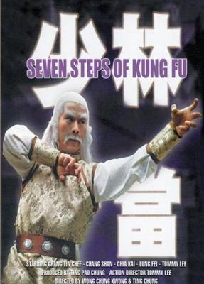Семь боевых машин смерти / Qi bu mi zong (1979) смотреть онлайн бесплатно в отличном качестве