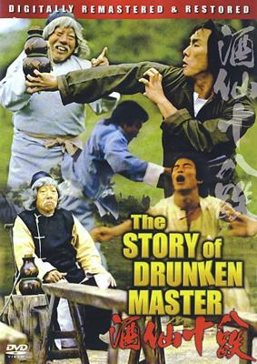 История пьяного мастера / Zui xia Su Qi Er (1979) смотреть онлайн бесплатно в отличном качестве