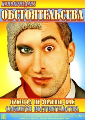 Моя жизнь на открытом воздухе / Ma vie au grand air () смотреть онлайн бесплатно в отличном качестве