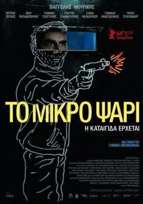 Любить / Milosc () смотреть онлайн бесплатно в отличном качестве