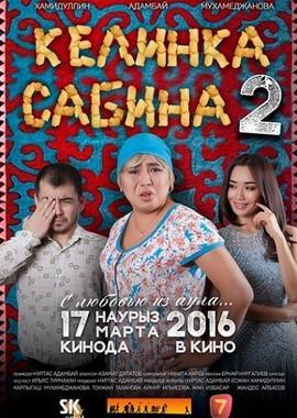 Келинка Сабина 2 /  (2016) смотреть онлайн бесплатно в отличном качестве