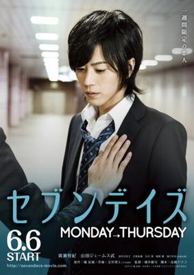 Семь дней: Понедельник - Четверг / Seven Days: Monday - Thursday () смотреть онлайн бесплатно в отличном качестве