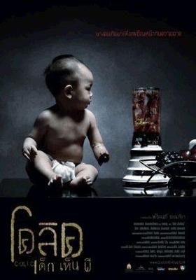 Колика / Colic: dek hen pee (2006) смотреть онлайн бесплатно в отличном качестве