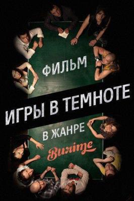 Война за веру: Последний повстанец / Jan Rohác z Dube () смотреть онлайн бесплатно в отличном качестве