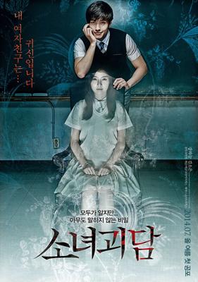 Могила девушки / The Girl's Grave () смотреть онлайн бесплатно в отличном качестве